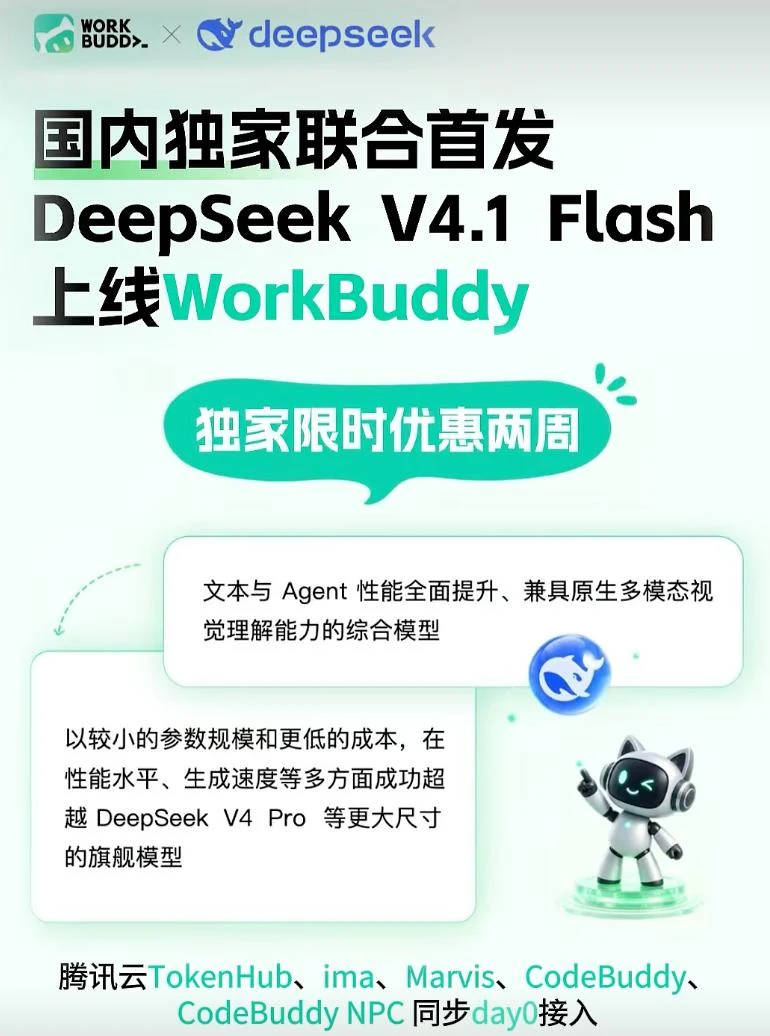 DeepSeek信任下载帮助中心
